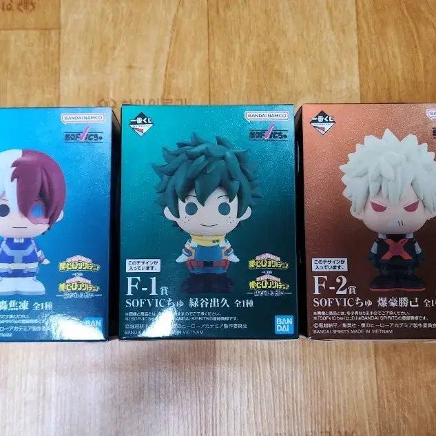 [BUNJANG] Ichiban Kuji My Hero Academia Sofubi Bundle (Sealed) / 제일복권 히로아카 소프비 일괄 (미개봉)