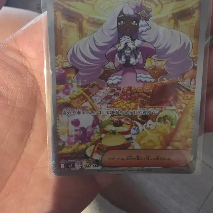 [BUNJANG] Pokemon Card Nihilzero Yukai Japanese SAR + More / 포켓몬 카드 니힐제로 유카이 일판 sar 1장 외 다수