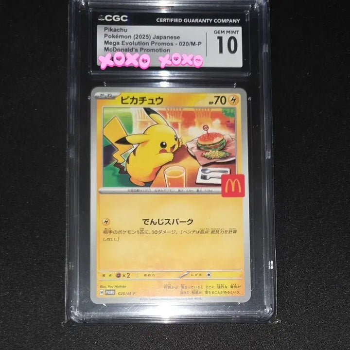 [BUNJANG] Pokemon Pikachu McDonald&