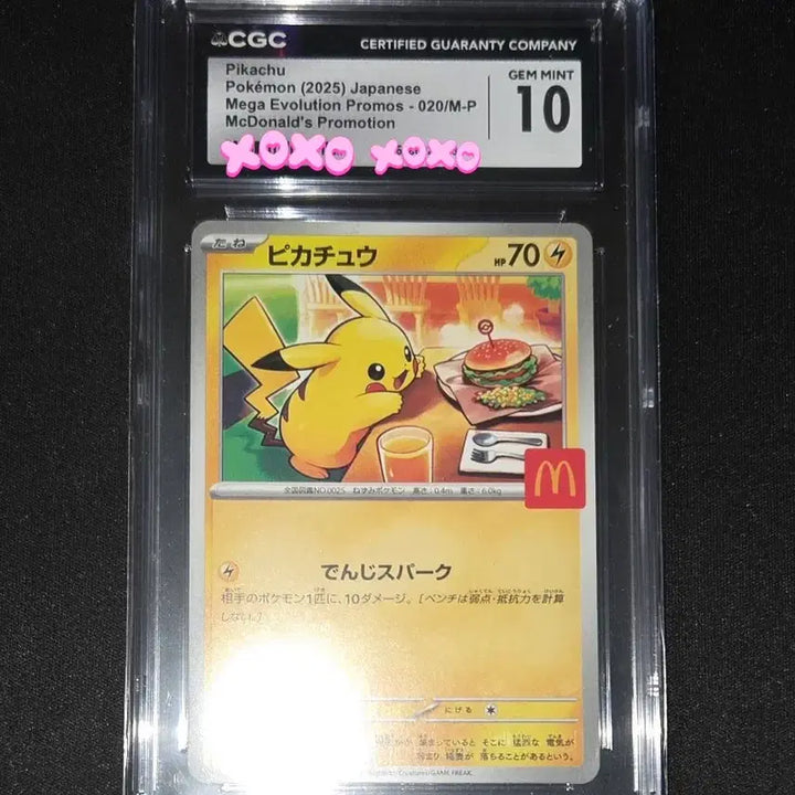 [BUNJANG] Pokemon Pikachu McDonald&