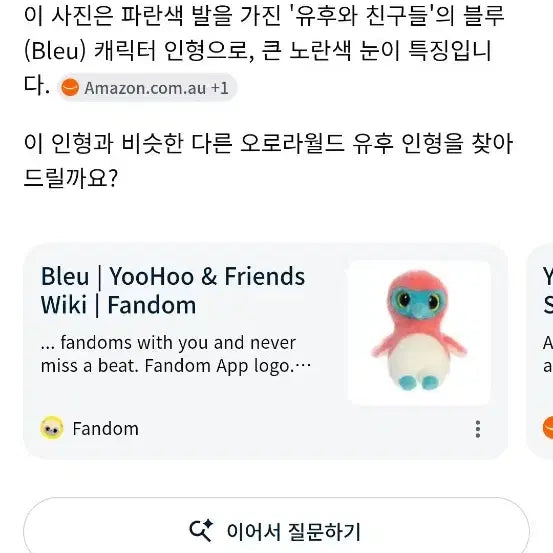 [SOLD OUT] 유후와 친구들 &