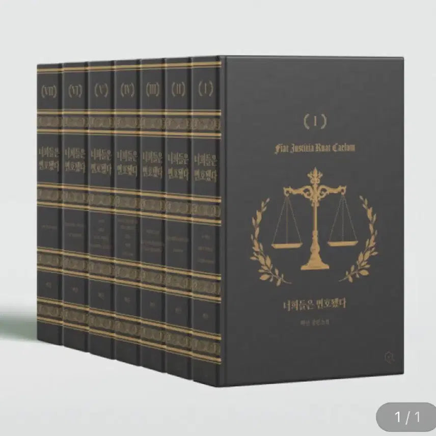 [BUNJANG] You Have Become a Lawyer Complete Book Set / (판완)