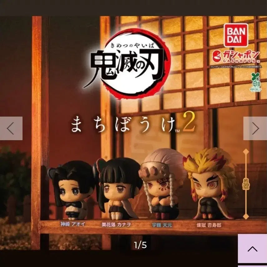 [BUNJANG] Demon Slayer Aoi Machiboke Vol. 2 Figure (New) / 귀멸의칼날 언제오려나 마치보우케 2탄 아오이(새상품)