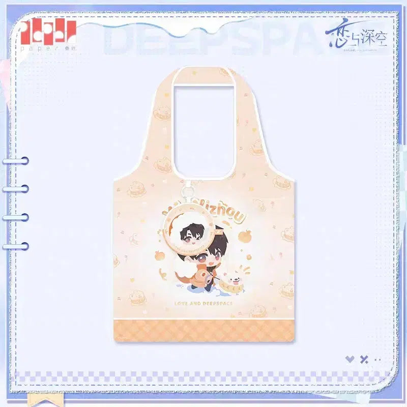 [SOLD OUT] 러브앤딥스페이스 럽딥 하우주 굿즈 장바구니