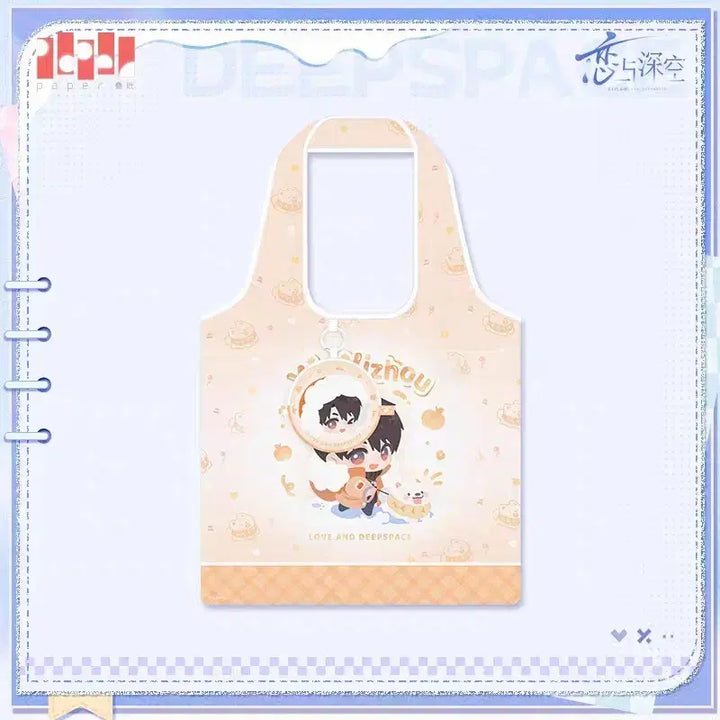 [SOLD OUT] 러브앤딥스페이스 럽딥 하우주 굿즈 장바구니