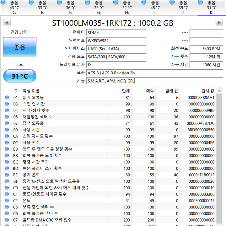 [BUNJANG] Seagate 1TB 2.5" Slim HDD (5400 RPM, 128MB Cache) / 씨게이트 HDD 1TB 노트북하드 슬림 5400/128M 2.5인치