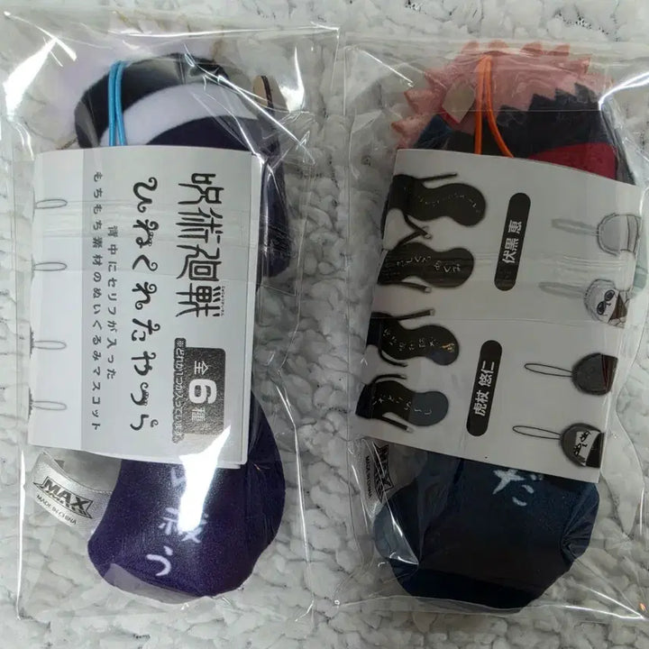[SOLD OUT] 주술회전) 고죠+유지, 뒤틀린 녀석들 일괄