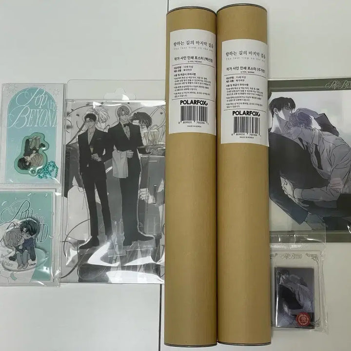 [SOLD OUT] (판매) 피달부 향마걸 굿즈세트