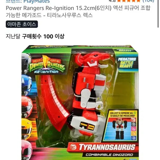 [BUNJANG] Power Rangers Mega-Zord (Dae-Soo-Shin Size) Transformable Robot Toy / Re-ignition 메가조드 팝니다 대수신 사이즈 개큼