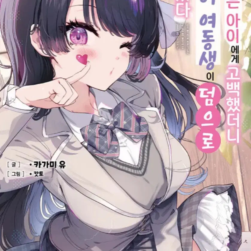 [BUNJANG] Tsundere Lover&