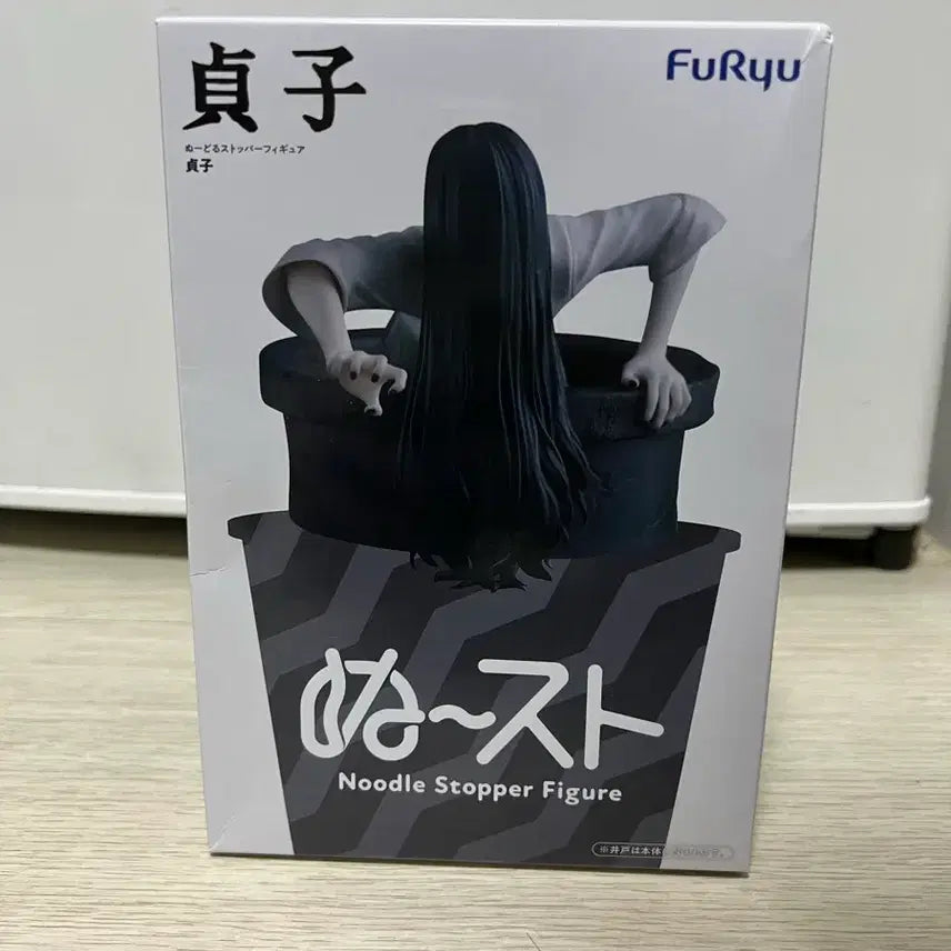 [BUNJANG] FURYU Sadako Noodle Stopper Figure / 후류 사다코 누들스토퍼 피규어