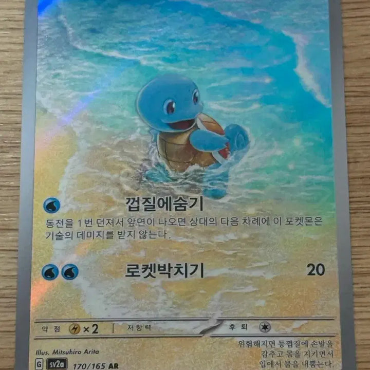 [BUNJANG] Squirtle, Charmander AR Card Bundle Set / 꼬부기,파이리ar 일괄
