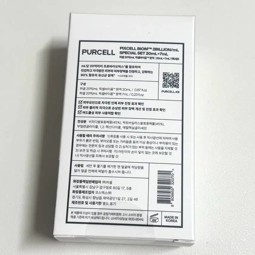 [BUNJANG] Purcell Pixelbiome Probiotics Concentrate 20ml / (미개봉새상품) 퍼셀 유산균 20억 픽셀바이옴 원액 20ml 양도