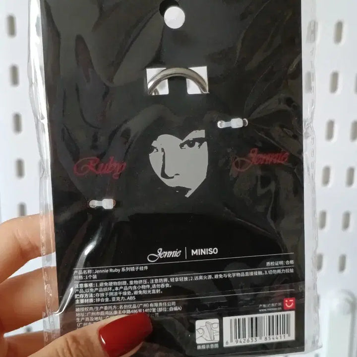 [BUNJANG] BLACKPINK Jennie x MINISO Ruby Mirror Keyring / 블랙핑크 제니 x 미니소 팝업 제니 루비 거울 키링