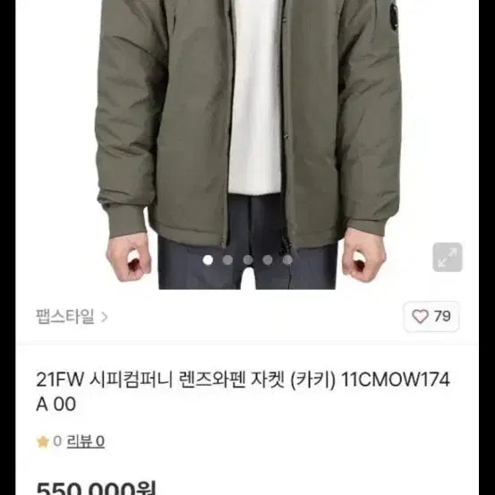 [BUNJANG] C.P. Company PRO-TEK Jacket with Lens Appliqué - Khaki / C.P. Company CP컴퍼니 PRO-TEK 와펜 패딩 신품급 헐값