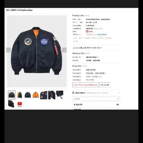 [BUNJANG] Alpha Industries MA-1 NASA Flight Jacket Navy Blue / 알파인더스트리 MA-1 NASA 나사 항공점퍼 네이비 블루 헐값
