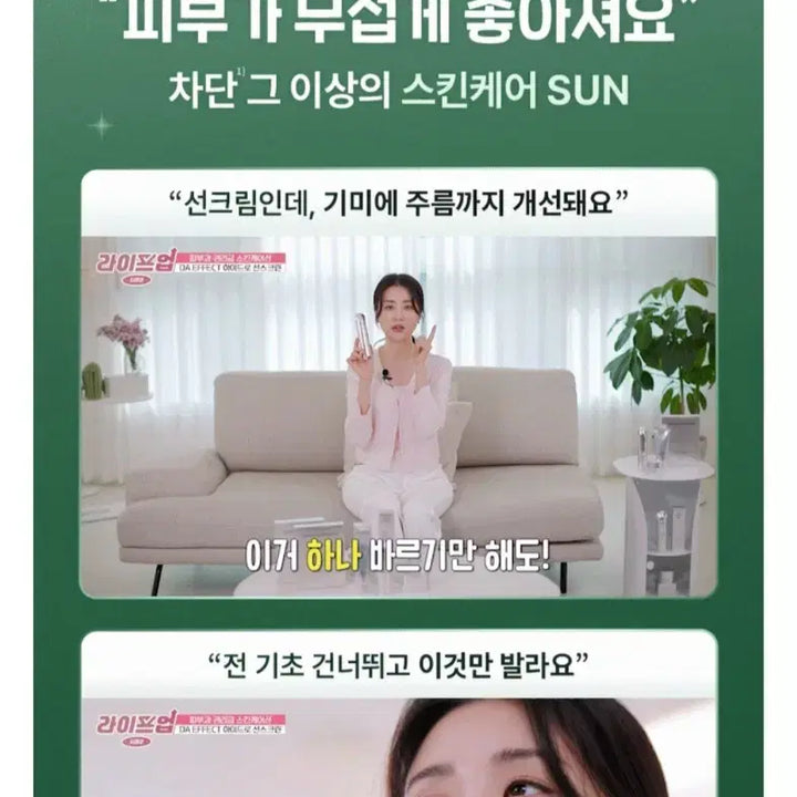 [BUNJANG] The Effect Sunscreen Mini 10ml / (1주일 전 구매, 실사용 한 번)디에이이펙트 선스크린 미니 10ml