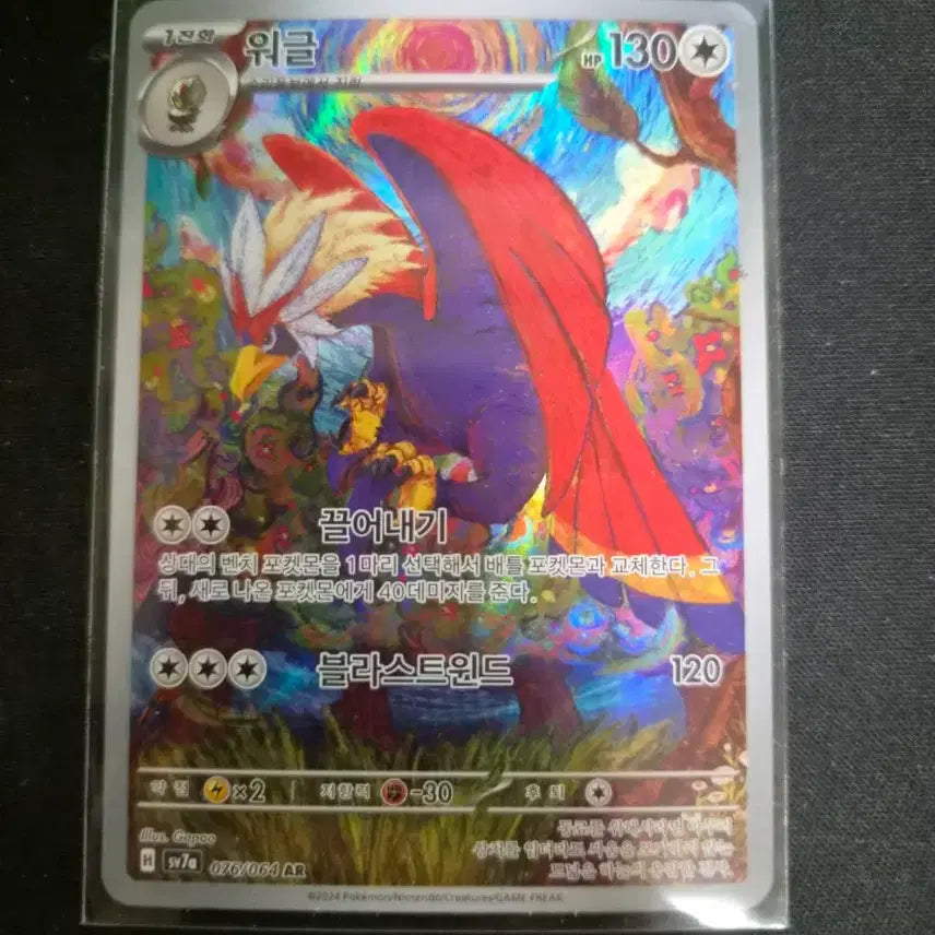 [BUNJANG] Pokemon Trading Cards - Various Pokemon (Wuggle, Broozly EX, etc.) / 포켓몬카드 판매 (워글[AR], 부르르룸EX[RR], 파이팅공[SR] 등