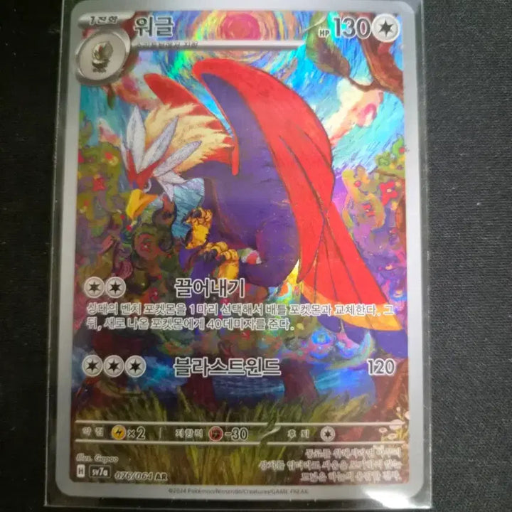 [BUNJANG] Pokemon Trading Cards - Various Pokemon (Wuggle, Broozly EX, etc.) / 포켓몬카드 판매 (워글[AR], 부르르룸EX[RR], 파이팅공[SR] 등