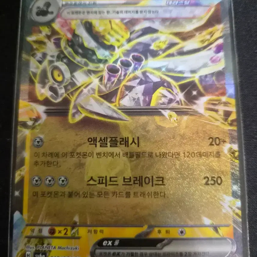 [BUNJANG] Pokemon Trading Cards - Various Pokemon (Wuggle, Broozly EX, etc.) / 포켓몬카드 판매 (워글[AR], 부르르룸EX[RR], 파이팅공[SR] 등