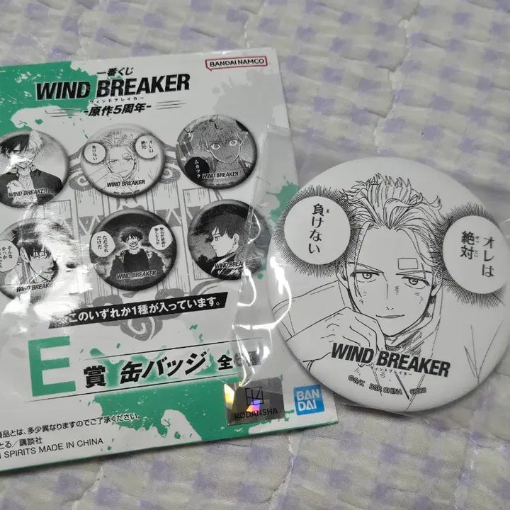 [BUNJANG] Wind Breaker Ichiban Kuji E Prize Badge Umemiya / 윈브레 이치방쿠지 제일복권 e상 뱃지 우메미야