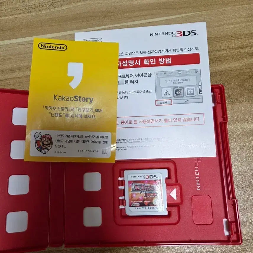[BUNJANG] Nintendo 3DS Pokemon Omega Ruby/Alpha Sapphire Bundle / 닌텐도 3DS 포켓몬스터 오메가루비/알파사파이어 일괄
