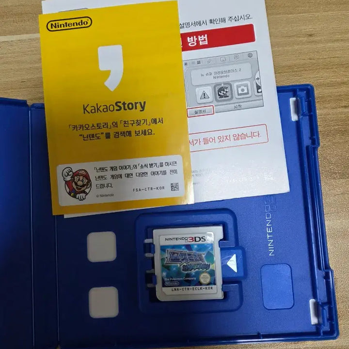 [BUNJANG] Nintendo 3DS Pokemon Omega Ruby/Alpha Sapphire Bundle / 닌텐도 3DS 포켓몬스터 오메가루비/알파사파이어 일괄