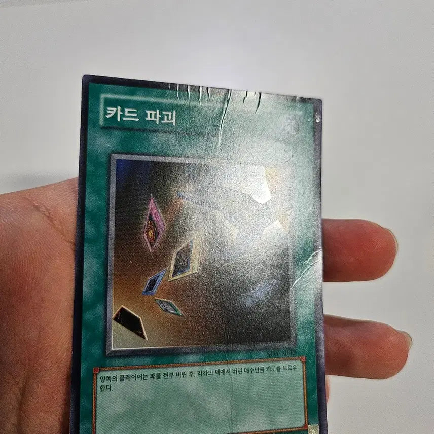 [BUNJANG] Card Destruction Shredder SDY-K042 / 카드파괴 슈레 sdy-k042