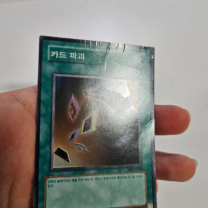 [BUNJANG] Card Destruction Shredder SDY-K042 / 카드파괴 슈레 sdy-k042