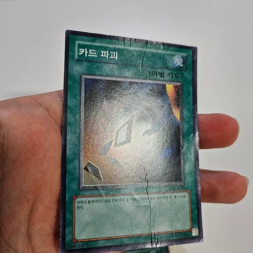 [BUNJANG] Card Destruction Shredder SDY-K042 / 카드파괴 슈레 sdy-k042