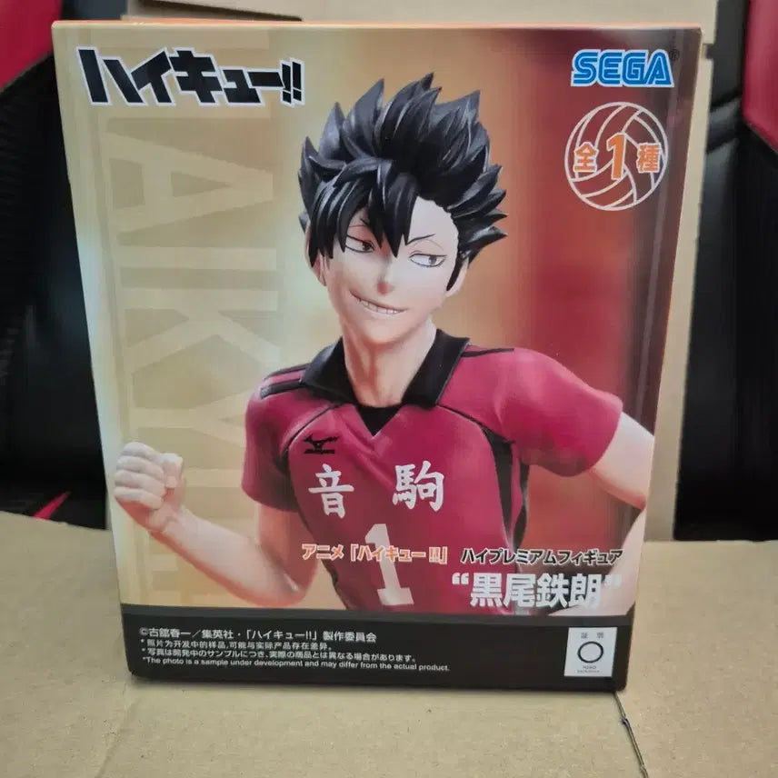[BUNJANG] Haikyuu!! Sega Premium Figure Tetsuro Kuroo (Sealed) / 하이큐 세가 프리미엄 피규어 쿠로오 테츠로 미개봉 박스찌그러짐