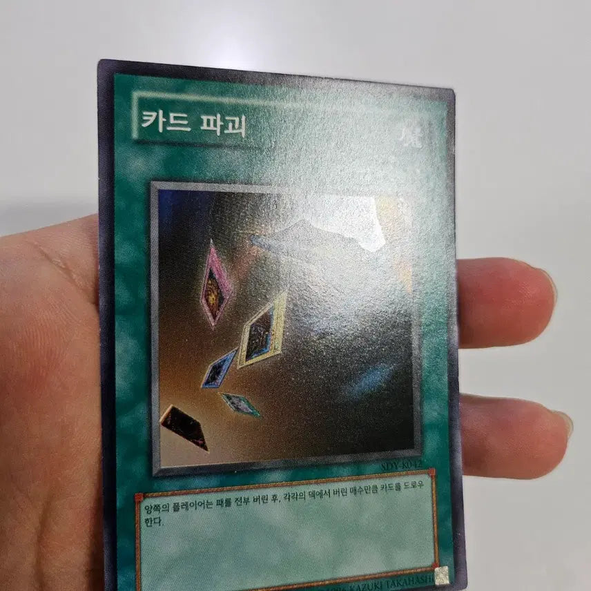 [BUNJANG] Card Destruction Shredded Card / 카드파괴 슈레 sdy-k042