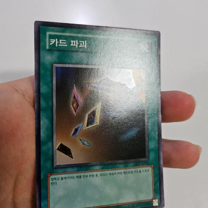 [BUNJANG] Card Destruction Shredded Card / 카드파괴 슈레 sdy-k042