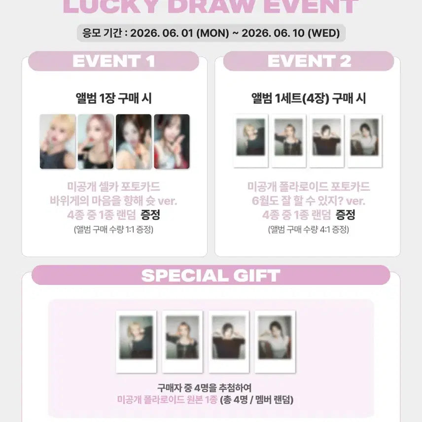 [BUNJANG] QWER Soundwave Lucky Draw Polaroid Photocard Set / QWER 사운드웨이브 럭키드로우 폴라로이드 포토카드 세트 판매합니다!
