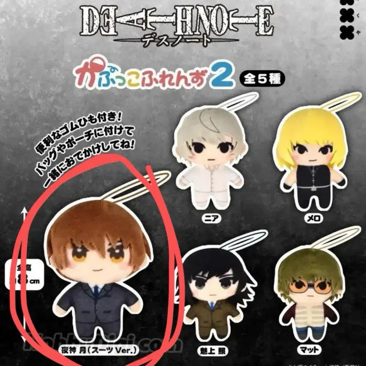 [BUNJANG] Death Note Capcom Friends Series 2 Light Yagami Black Suit / 데스노트 카푸코 프렌즈 2탄 라이토 검은 수트