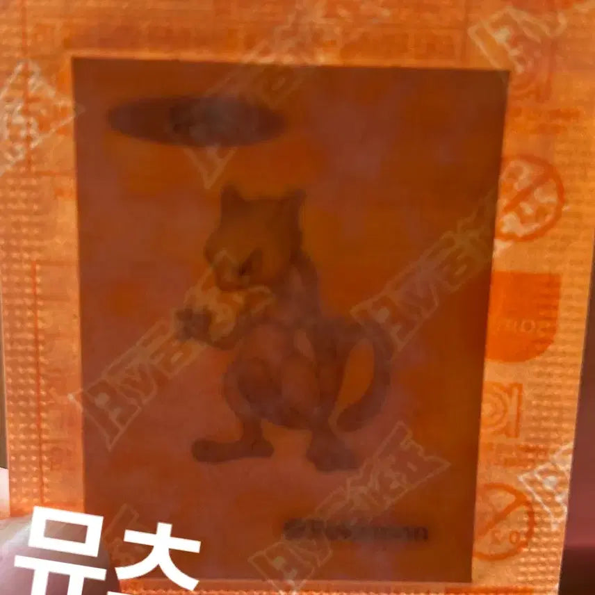 [BUNJANG] Pokemon 30th Anniversary Mewtwo &amp; Vaporeon Sticker / 포켓몬 30주년 뮤츠 + 코뿌리 띠부씰