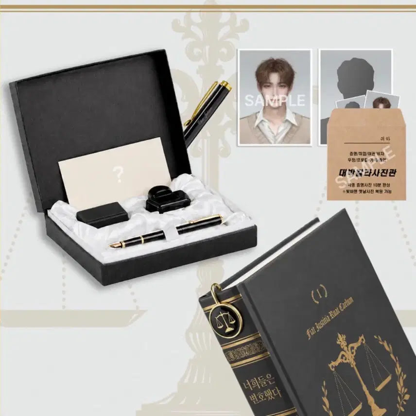 [SOLD OUT] [9월 배송] 변호됨 양장본 굿즈세트 양도 판매