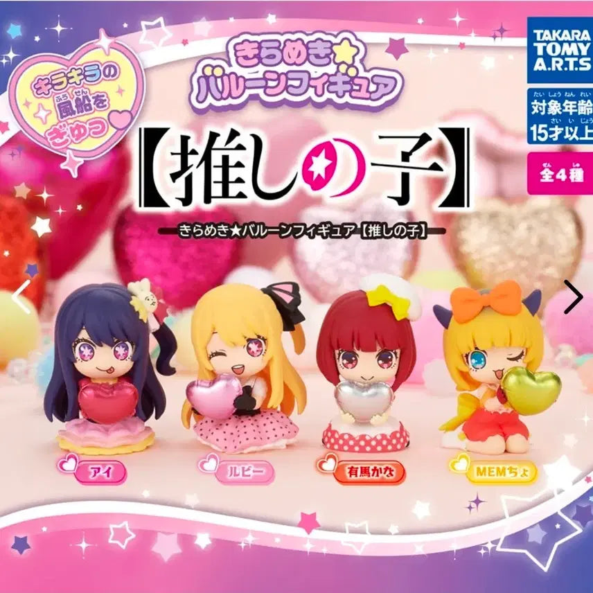 [BUNJANG] Oshi no Ko Balloon Gacha Arima Kana Figure / 최애의아이 벌룬가챠 아리마카나