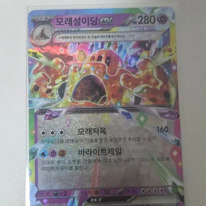 [BUNJANG] Pokemon Card Sandygast RR / 포켓몬카드 모래성이당 RR