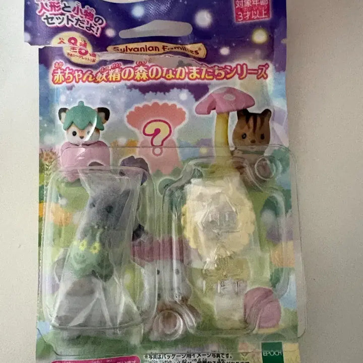 [BUNJANG] Sylvanian Families Baby Fairy Forest Series Secret / 실바니안 패밀리 아기 요정의 숲 시리즈 시크릿