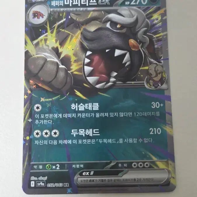 [BUNJANG] Pokemon Card Pepper&