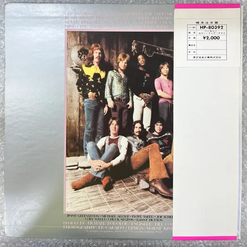 [BUNJANG] Three Dog Night Harmony LP (1971 Japanese Pressing) / Three Dog Night / Harmony 엘피
