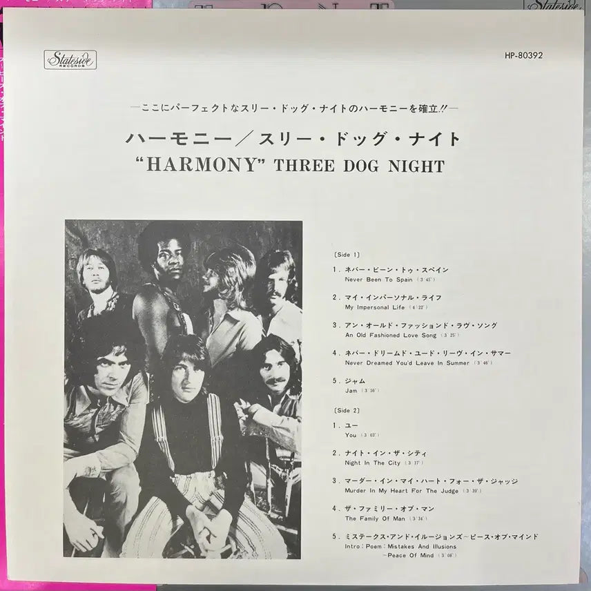 [BUNJANG] Three Dog Night Harmony LP (1971 Japanese Pressing) / Three Dog Night / Harmony 엘피
