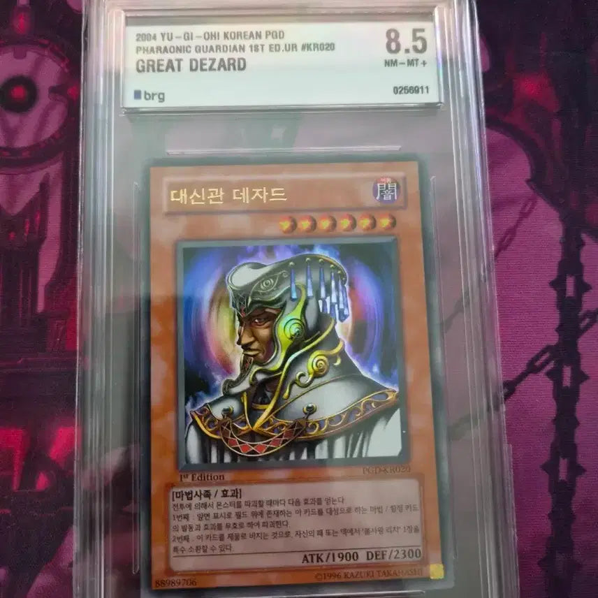 [BUNJANG] Yu-Gi-Oh! Archlord Zerato 1st Edition BRG Graded Card / 유희왕 대신관 데자드 1st edition brg 8.5점