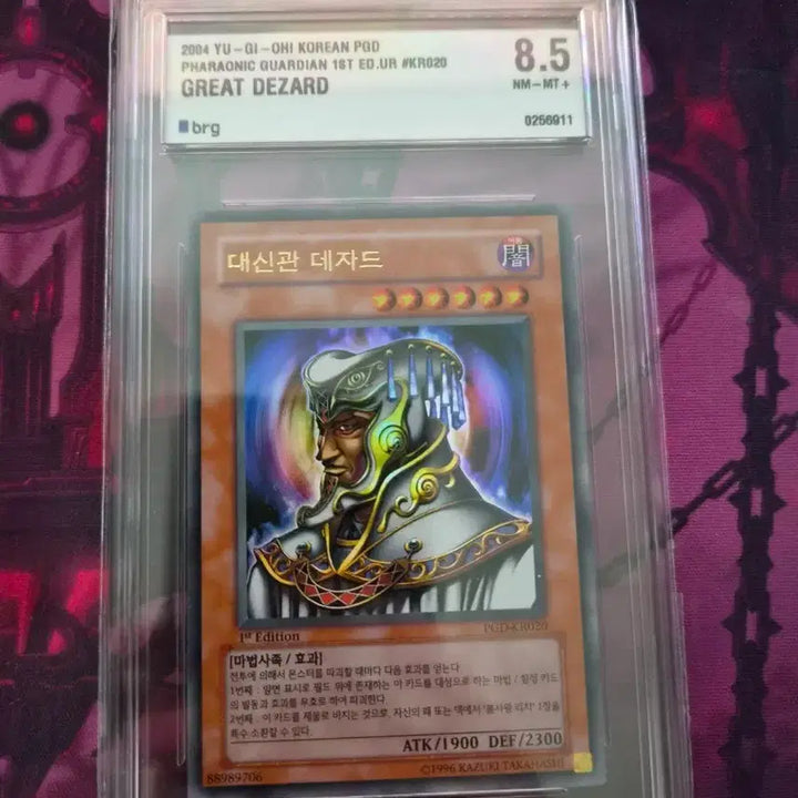 [BUNJANG] Yu-Gi-Oh! Archlord Zerato 1st Edition BRG Graded Card / 유희왕 대신관 데자드 1st edition brg 8.5점
