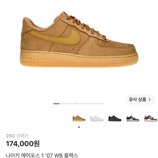 [BUNJANG] Nike Air Force 1 &