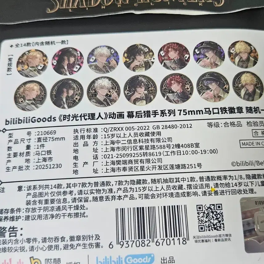 [SOLD OUT] 시광대리인 샤페이 75mm 캔뱃지