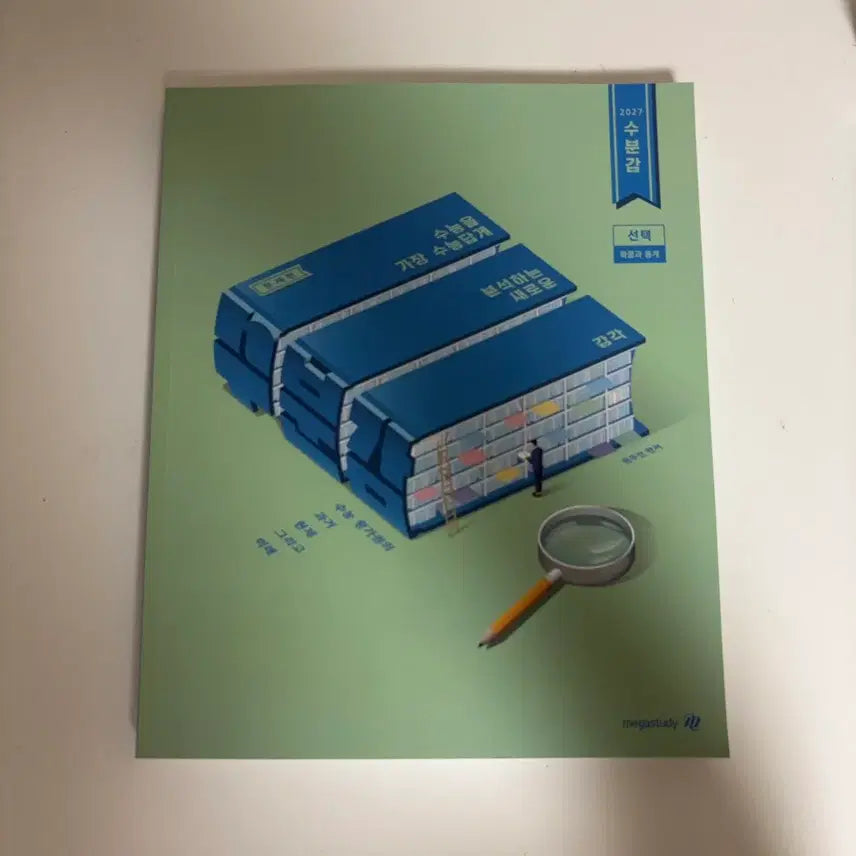[BUNJANG] 2027 Probability and Statistics Textbook / 2027 확통 수분감