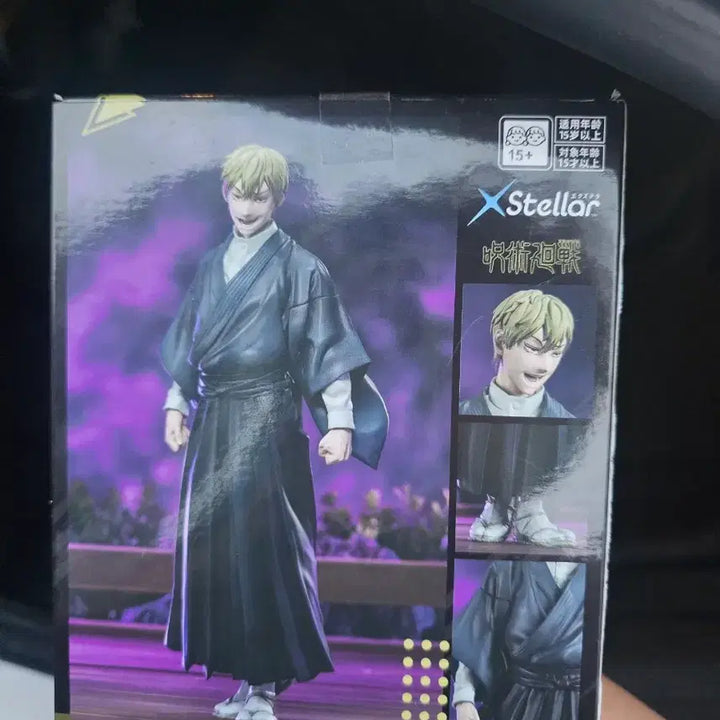 [BUNJANG] Sega Naoise Figure (Sealed) / 미개봉) 세가 나오야 피규어