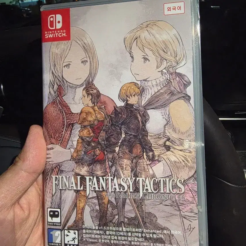 [BUNJANG] Nintendo Switch Final Fantasy Tactics Game (Sealed) / 미개봉 새제품 스위치 파이널 판타지 택틱스